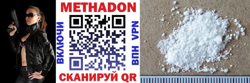МЕТАДОН methadone Новоалтайск