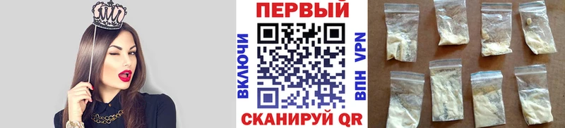 как найти закладки Новоалтайск Первитин мет
