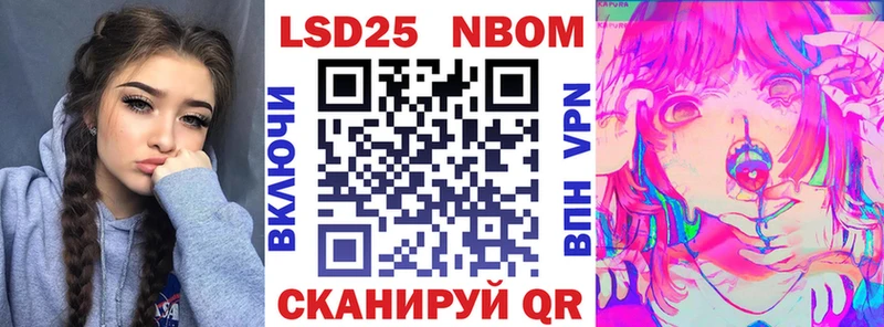 Марки NBOMe 1,8мг Новоалтайск