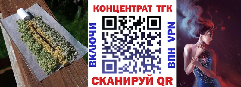 наркота Новоалтайск Дистиллят ТГК Wax